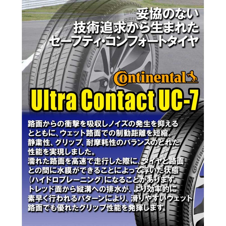 (1本価格) 185/55R16 83V コンチネンタル ウルトラコンタクト UC7 16インチ サマータイヤ 1本｜car-mania｜02