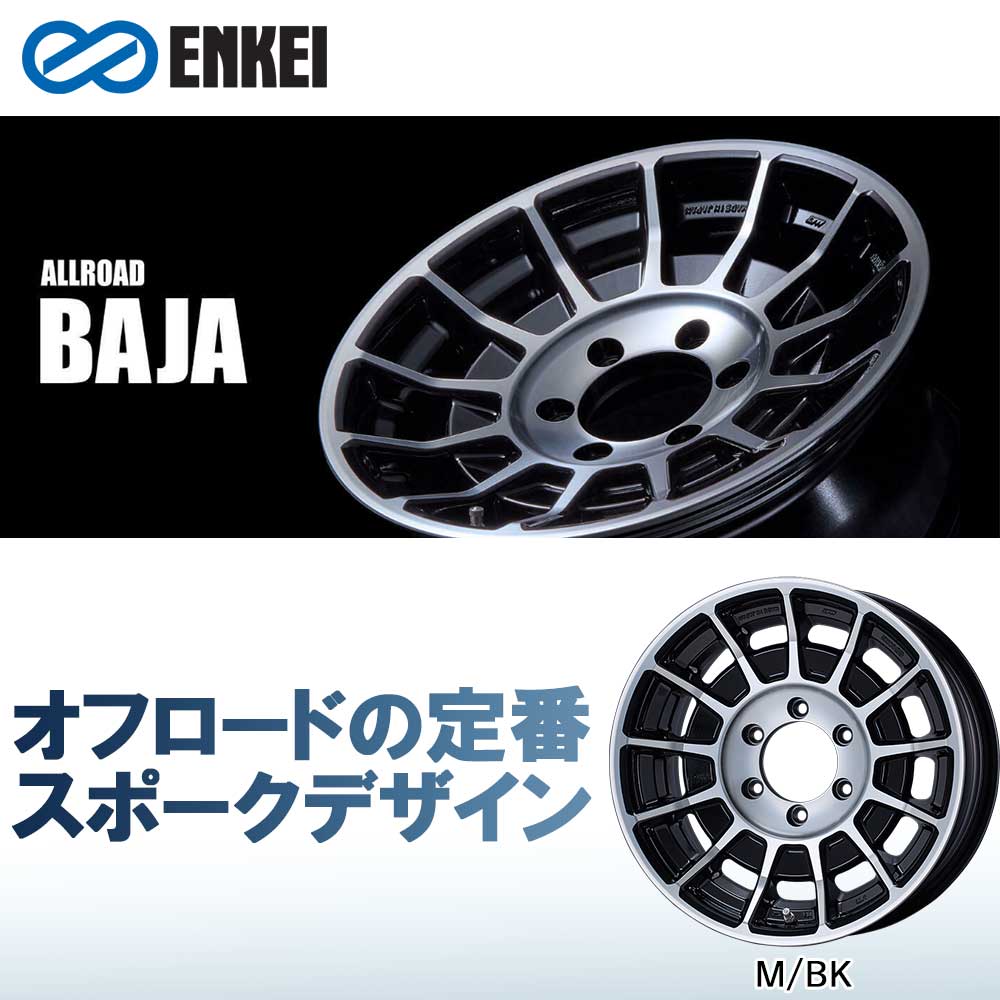 (4本価格) 17インチ 8.0J 6/139.7 エンケイ オールロード BAJA (M/BK) ホイール 4本セット_1
