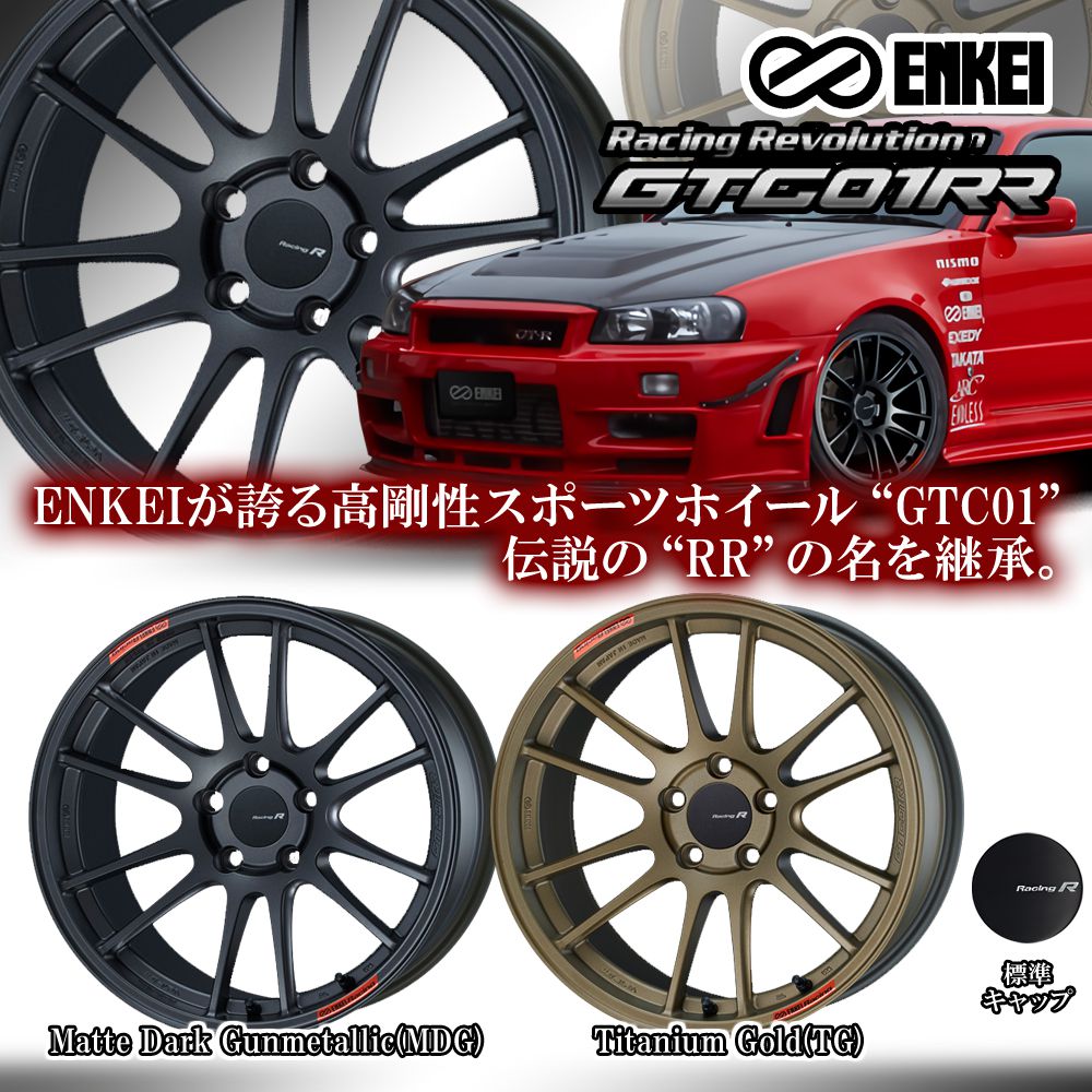 ENKEI（エンケイ） (4本価格) 18インチ 7.5J 5/100 レーシング