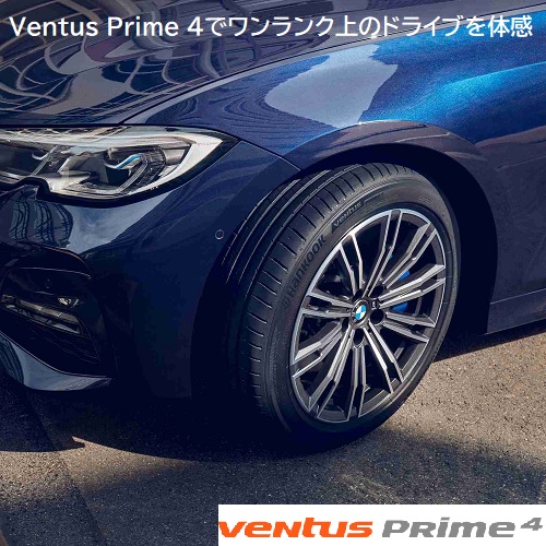 ventus (4本価格) 225/55R19 99V ハンコック ベンタス プライム4 K135