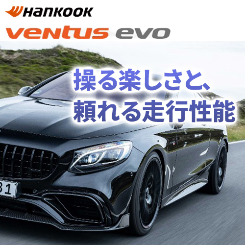 (2本価格) 245/35ZR18 (92Y) XL ハンコック ベンタス エボ K137 18インチ 245/35R18 サマータイヤ 2本セット_1