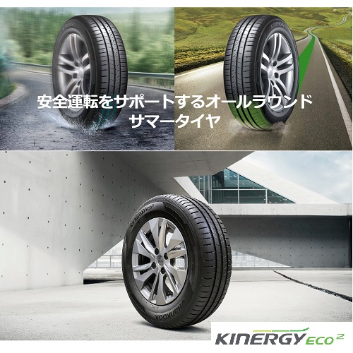 (4本価格) 185/65R15 88T ハンコック キナジーエコ2 K435 15インチ サマータイヤ 4本セット : hankook 1024908 4p : カーマニアNo.1