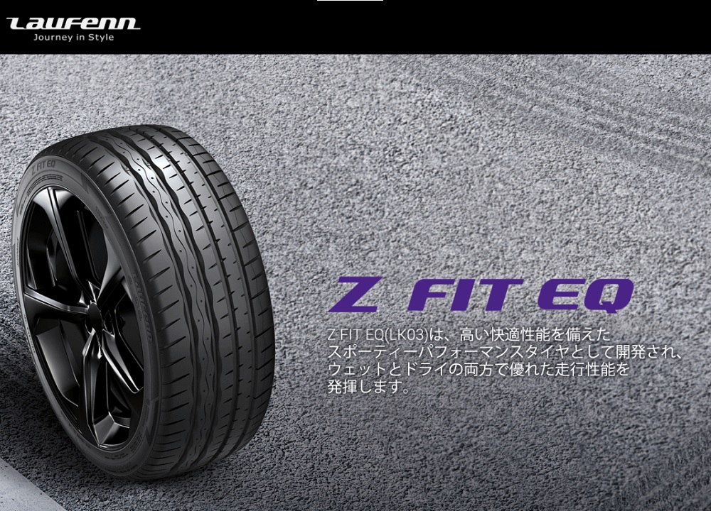 LauFenn (2本価格) 235/35ZR19 (91Y) XL ハンコック ラウフェン Z 