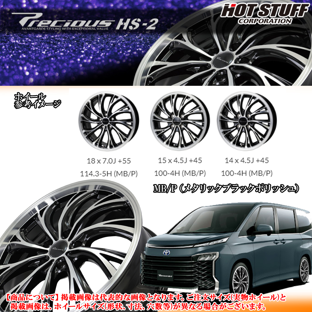 (1本価格) 19インチ 8.0J 5/114.3 ホットスタッフ プレシャス HS-2 (MB/P) ホイール 1本｜car-mania｜02