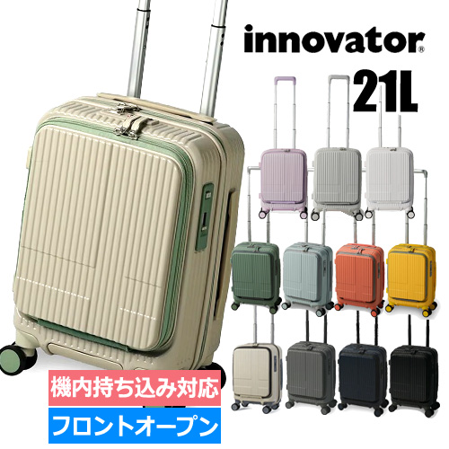 ネット店innovator イノベーター　スーツケース　INV30 バッグ