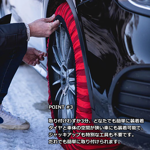【正規品】 サイズ54 イッセ・スノーソックス クラシック 布製タイヤチェーン 標準モデル ISSE CLASSIC｜car-mania｜05