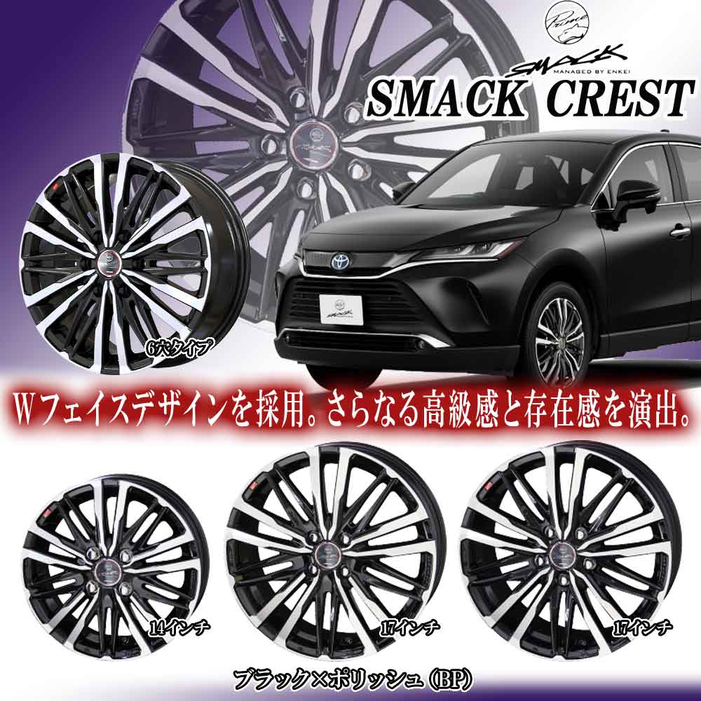 (1本価格) 17インチ 7.0J 6/130 共豊 スマック クレスト (BP) ホイール 1本｜car-mania｜02