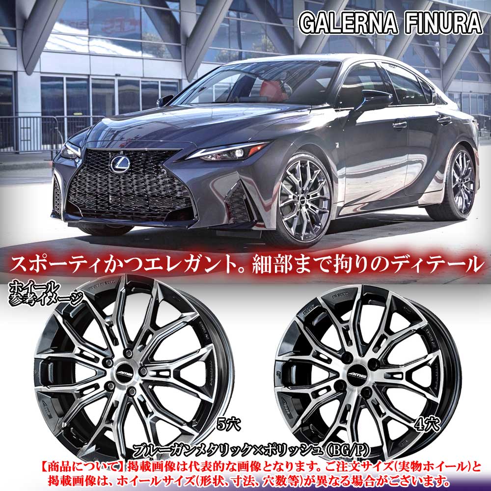 (4本価格) 15インチ 4.5J 4/100 共豊 ガレルナ フィヌラ (BGP) ホイール 4本セットの画像