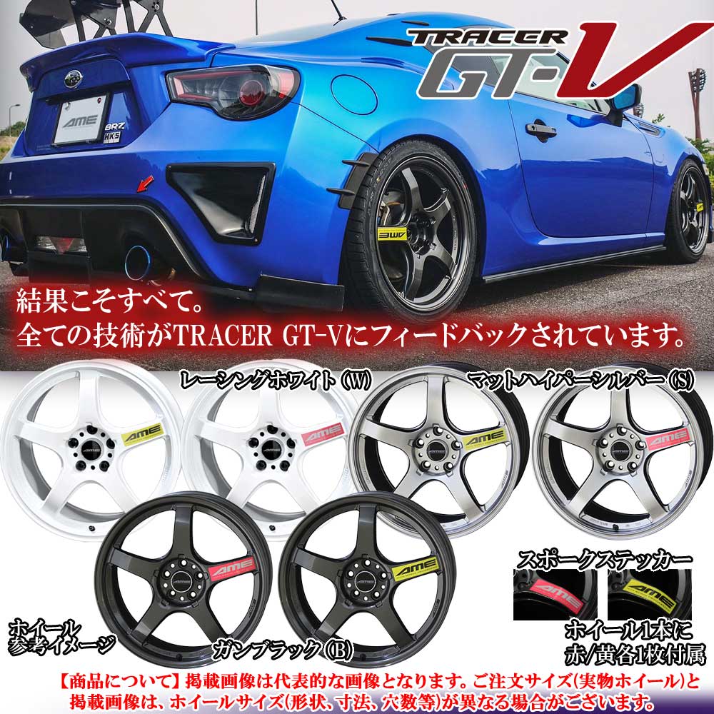 (4本価格) 18インチ 8.5J 5/120 共豊 トレーサー GT-V (BLACK) ホイール 4本セット｜car-mania｜02