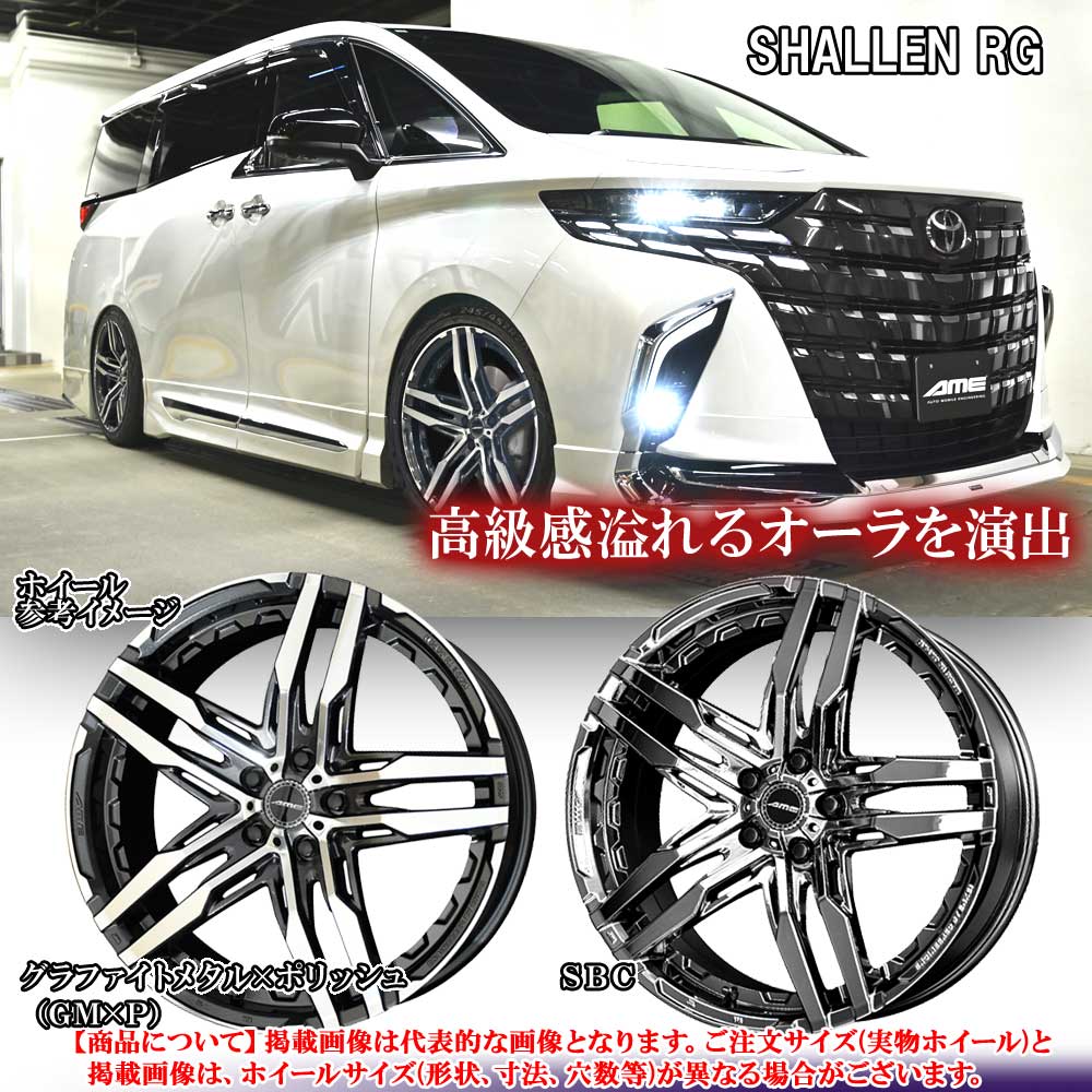 (1本価格) 20インチ 8.5J 5/120 共豊 シャレン RG (SBC) ホイール 1本｜car-mania｜02