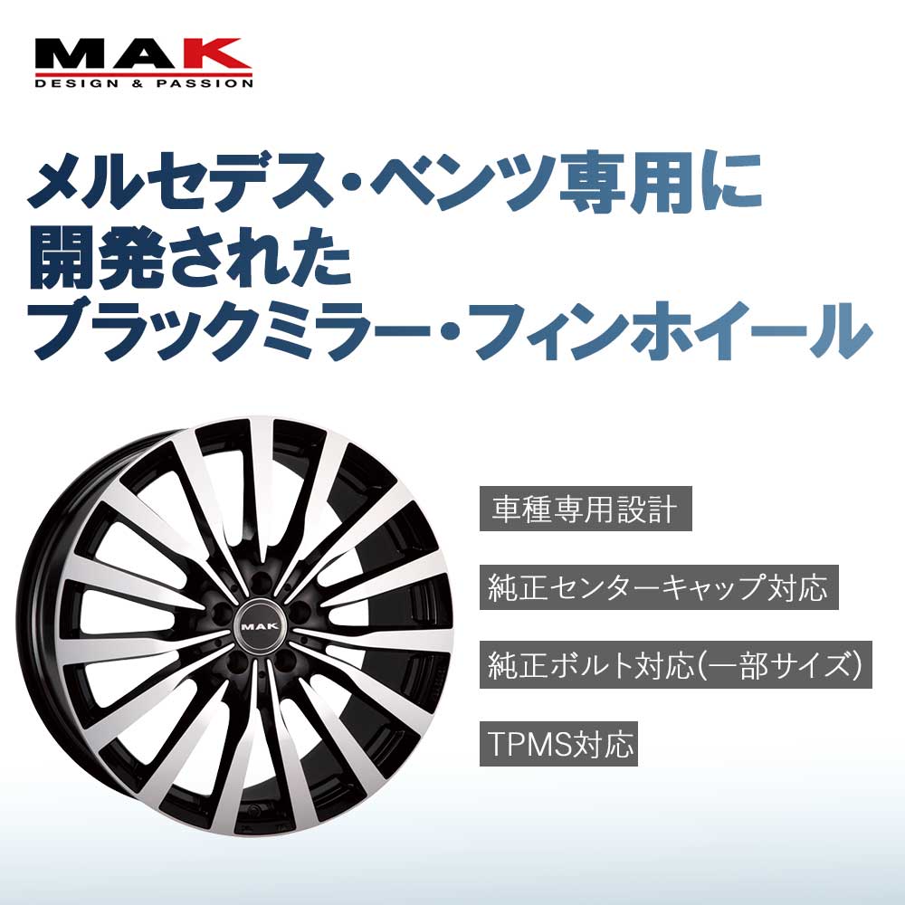 4本価格) 20インチ 8.5J 5/112 マック クローネ メルセデスベンツ (BM