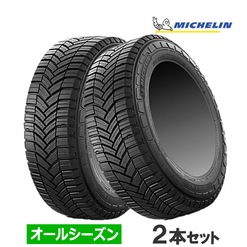 215/65R16C 109/107T ミシュラン アジリス クロスクライメート 16