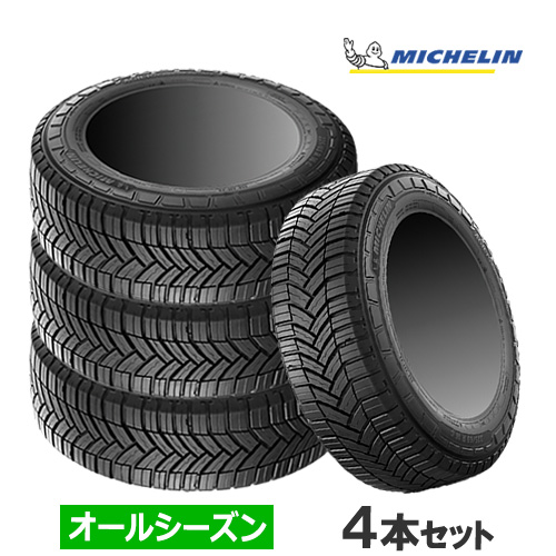 (4本特価) 215/60R17C 109/107T ミシュラン アジリス クロスクライメート 17インチ オールシーズンタイヤ 4本セット AGILIS CROSSCLIMATE