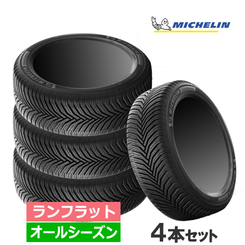 (4本価格) 225/45R18 95Y XL ZP ミシュラン クロスクライメート2 ランフラット 18インチ オールシーズンタイヤ 4本セット :MICHELIN 216028 4P:カーマニアNo.1