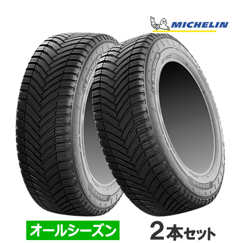 (在庫有/わずか)(2本価格) 215/70R15CP 109/107R ミシュラン クロスクライメート キャンピング 15インチ オールシーズンタイヤ 2本セット｜car-mania