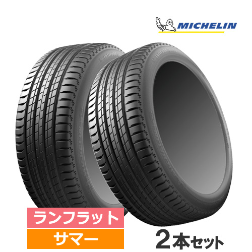 (2本価格) 285/45R19 111W XL ZP ミシュラン ラティチュードスポーツ3 ランフラット 19インチ サマータイヤ 2本セット :MICHELIN 543939 2P:カーマニアNo.1