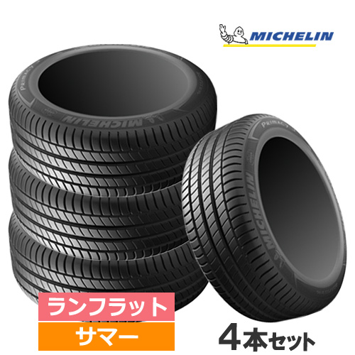 (4本価格) 205/55R17 95W XL ZP ★ ミシュラン プライマシー3 ランフラット BMW承認 17インチ サマータイヤ 4本セット :MICHELIN 390965 4P:カーマニアNo.1