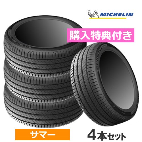 PRIMACY 【特典付】(在庫有)(4本価格) 225/50R18 95V DTRP ミシュラン 
