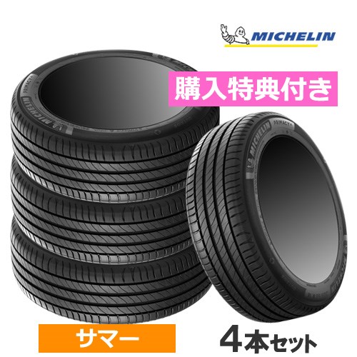 【特典付】(在庫有)(4本価格) 205/50R17 93W XL ミシュラン プライマシー4+ 特典付 17インチ サマータイヤ 4本セット :MICHELIN 681238 toku 4P:カーマニアNo.1