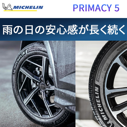 ミシュラン プライマシー4 205 60 16のおすすめ人気商品一覧