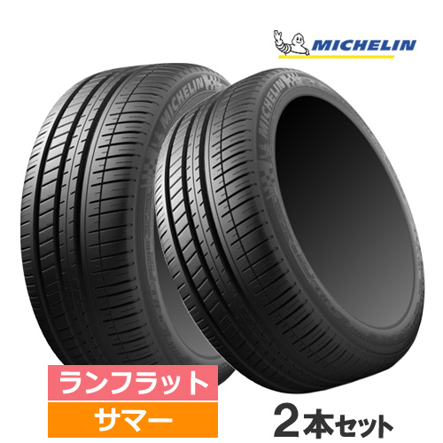 (2本価格) 245/35R20 95Y XL ZP ★MOE ミシュラン パイロットスポーツ3 ランフラット BMW/ベンツ承認 20インチ サマータイヤ 2本セット :MICHELIN 724271 2P:カーマニアNo.1