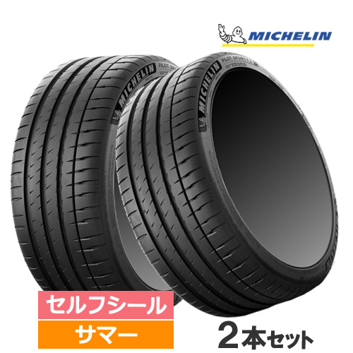 (2本価格) 235/35R19 91Y XL SELFSEAL ★ ミシュラン パイロットスポーツ4S BMW承認 19インチ サマータイヤ 2本セット :MICHELIN 561811 2P:カーマニアNo.1