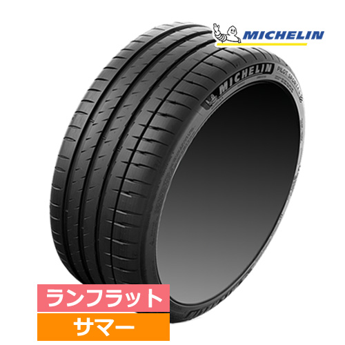 (1本価格) 275/30ZR20 (97Y) XL ZP ミシュラン パイロットスポーツ4S ランフラット GM承認 20インチ 275/30R20 サマータイヤ 1本 :MICHELIN 231124 1P:カーマニアNo.1