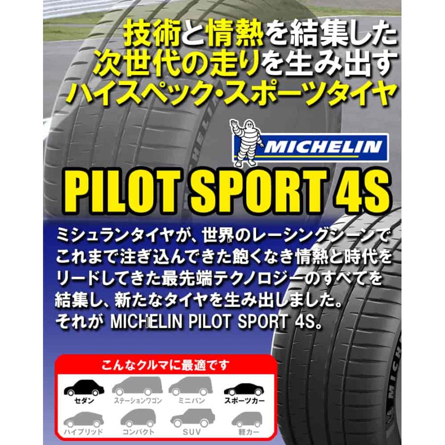 (2本価格) 315/30ZR23 (108Y) XL K1 ミシュラン パイロットスポーツ4S フェラーリ承認 23インチ 315/30R23 サマータイヤ 2本セット｜car-mania｜02