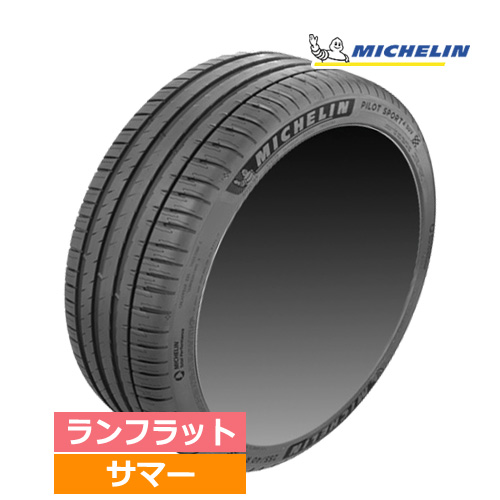 (1本価格) 285/35R21 105Y XL ZP FRV ミシュラン パイロットスポーツ4 SUV ランフラット 21インチ サマータイヤ 1本