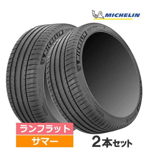 (2本価格) 235/45R19 95V ZP FRV ミシュラン パイロットスポーツ4 SUV ランフラット 19インチ サマータイヤ 2本セット｜car-mania