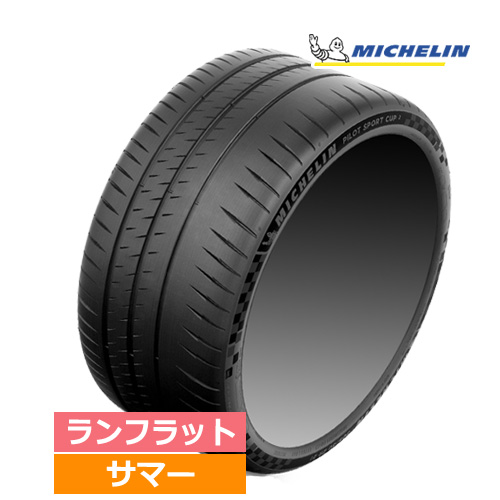 (1本価格) 275/30ZR20 (97Y) XL ZP ミシュラン パイロットスポーツカップ2R ランフラット GM承認 20インチ 275/30R20 サマータイヤ 1本 :MICHELIN 094162 1P:カーマニアNo.1