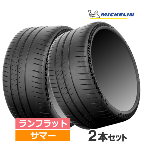 (2本価格) 275/30ZR20 (97Y) XL ZP ミシュラン パイロットスポーツカップ2R ランフラット GM承認 20インチ 275/30R20 サマータイヤ 2本セット｜car-mania