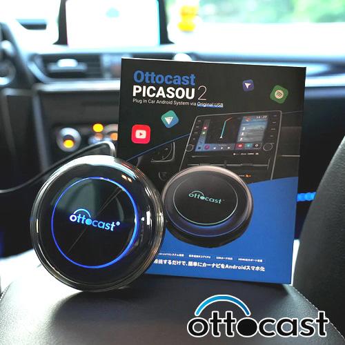 (在庫有/即納) 正規品 OTTOCAST PICASOU2 CarPlay AI BOX PCS40 オットキャスト ピカソウ2 (レクサス RX 2020年〜 純正有線カープレイ搭載車対応)｜car-mania｜11