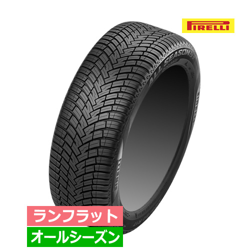 (1本価格) 225/45R17 94Y XL r f ピレリ チントゥラート オールシーズン SF2 ランフラット 17インチ オールシーズンタイヤ 1本 :PIRELLI 3989800 1P:カーマニアNo.1