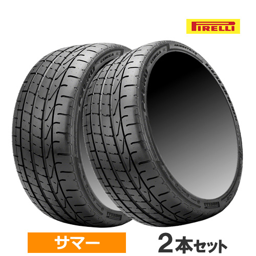 (2本価格) 315/30ZR20 (101Y)(MC) ピレリ Pゼロ コルサ システム asim2 マクラーレン承認 20インチ 315/30R20 サマータイヤ 2本セット :PIRELLI 2129500 2P:カーマニアNo.1