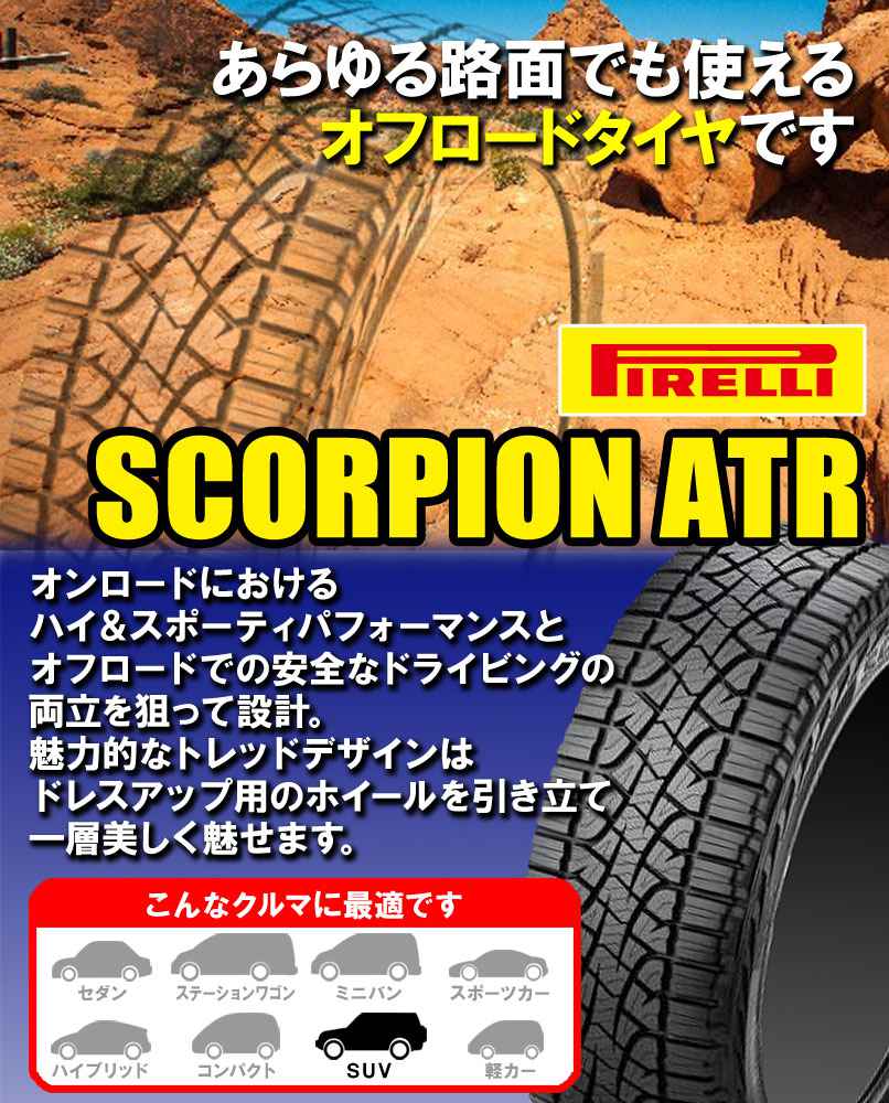 PIRELLI (在庫限り/2022年製)(2本価格) P205/80R16 104T XL ピレリ 