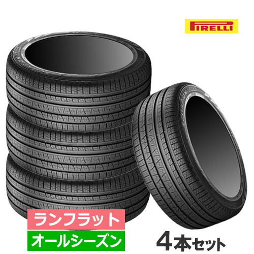 (在庫有)(4本価格) 255/50R19 107H XL r-f (★) ピレリ スコーピオンヴェルデ オールシーズン ランフラット BMW承認 19インチ オールシーズンタイヤ 4本セット