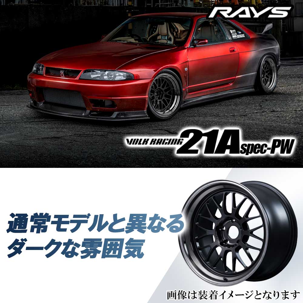 RAYS (4本価格) 18インチ 9.0J 5/100 レイズ ボルクレーシング 21C