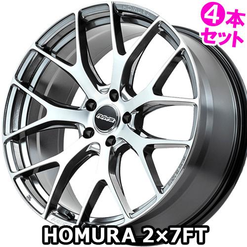 RAYS (記念品特典付き※なくなり次第終了)(4本価格) 17インチ 7.0J 4
