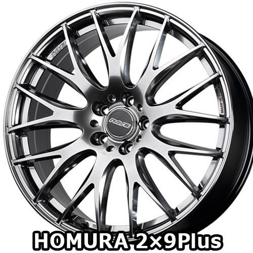 (1本価格) 20インチ 8.5J 5/120 レイズ ホムラ ツー バイ ナイン プラス (QNK) ホイール 1本