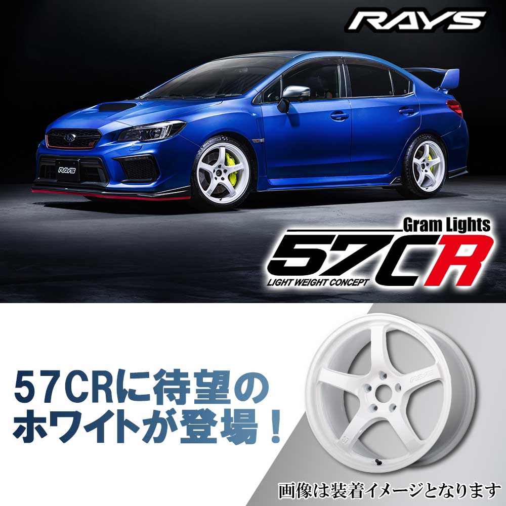 RAYS (記念品特典付き※なくなり次第終了)(4本価格) 18インチ 8.5J 5 