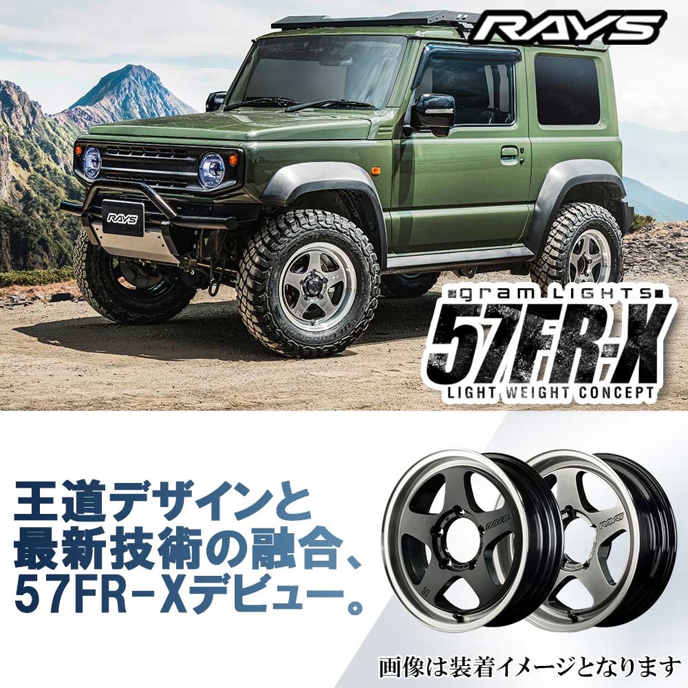 RAYS (4本価格) 16インチ 6.0J 5/139.7 レイズ グラムライツ RAYS (4本価格) 16インチ 6.0J 5/139.7 レイズ グラムライツ