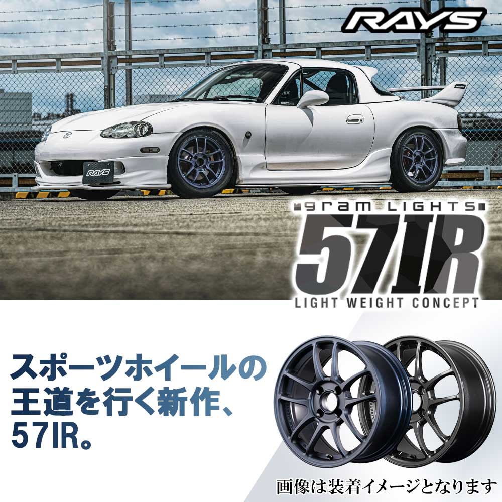 RAYS (記念品特典付き※なくなり次第終了)(4本価格) 15インチ 7.0J 4