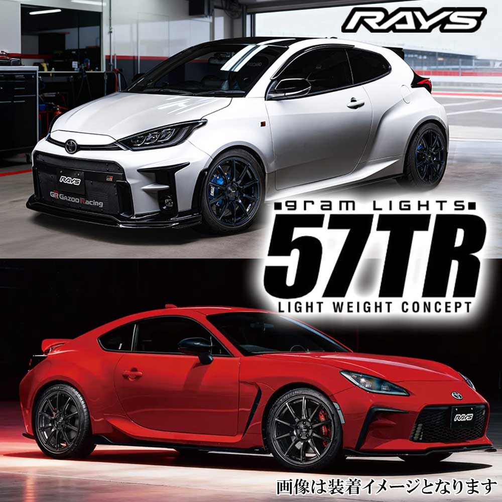 RAYS (記念品特典付き※なくなり次第終了)(新製品)(4本価格) 18インチ