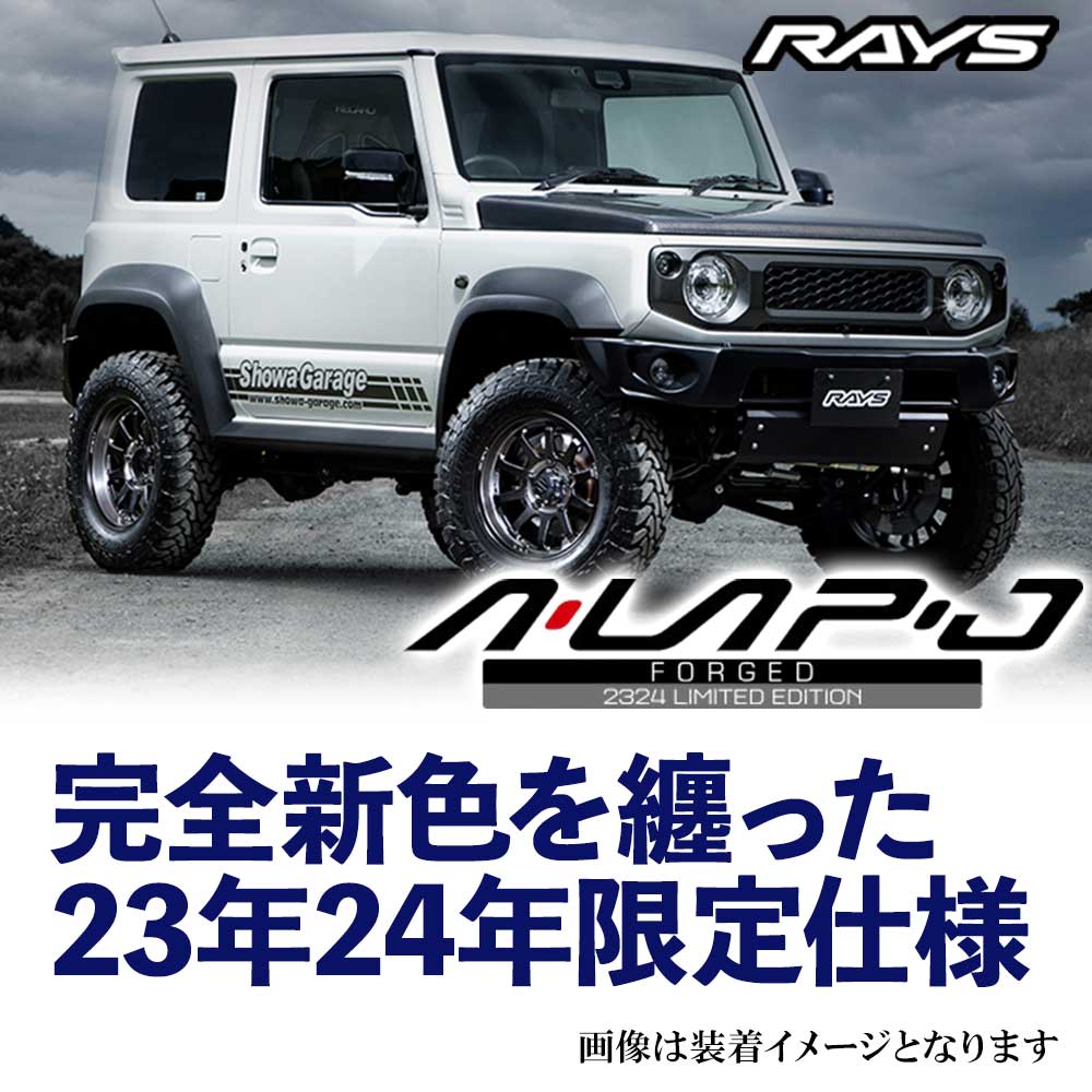 RAYS (1本価格) 16インチ 6.0J 5/139.7 レイズ Aラップ-J 2324