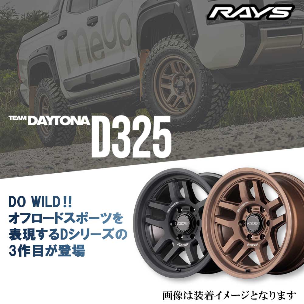 (記念品特典付き※なくなり次第終了)(4本価格) 17インチ 8.0J 5/127 レイズ チームデイトナ  D325 (BPJ) ホイール 4本セットの画像