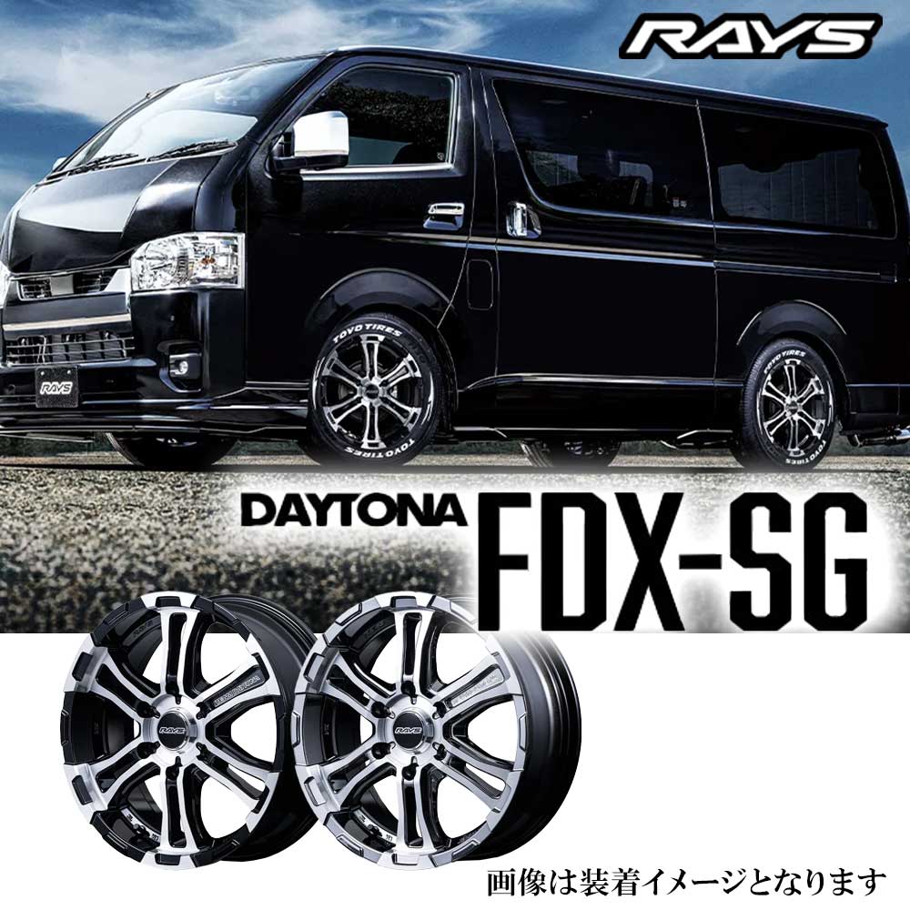 値下げしました。RAYS デイトナ FDX 16インチ　ハイエース　ホイール RAYS (新製品)(1本価格) 16インチ 6.5J 6/139.7 レイズ チームデイトナ
