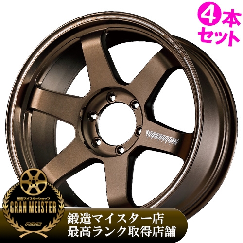 RAYS (4本価格) 20インチ 8.5J 6/139.7 レイズ ボルクレーシング TE37