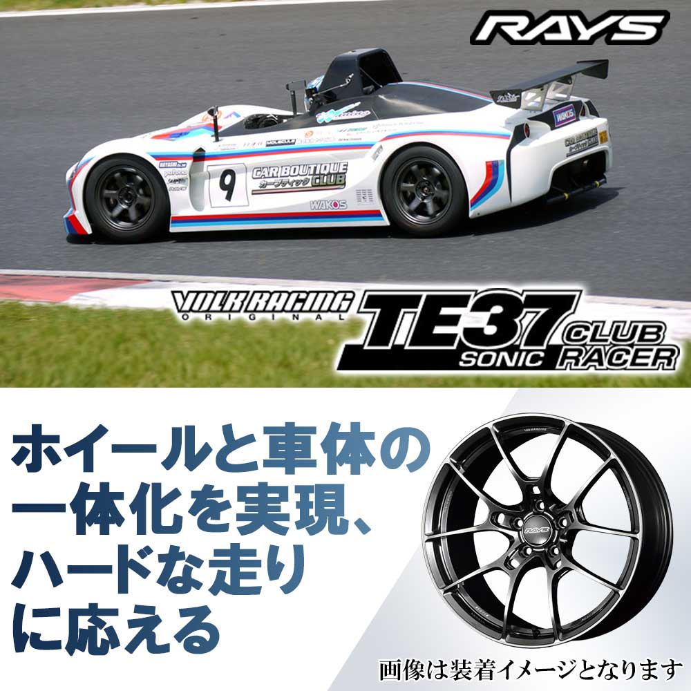 RAYS (1本価格) 15インチ 7.0J 4/100 レイズ ボルクレーシング TE37