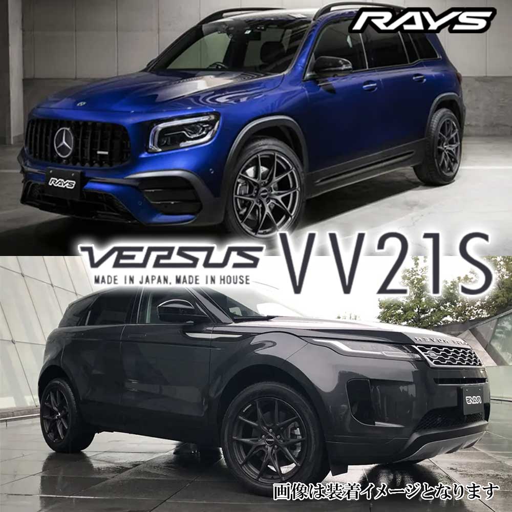 レイズ ベルサス vv21s（アルミホイール）｜タイヤ、ホイール｜自動車